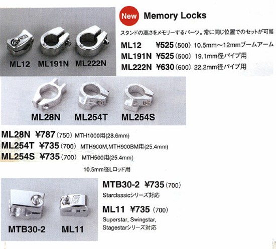 TAMAMemory Locksの画像