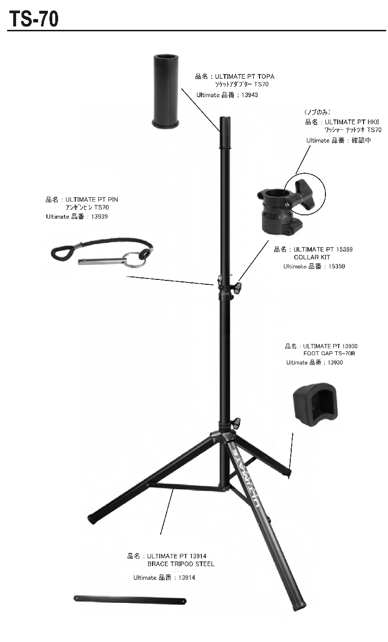 ULTIMATE TS-70 ＞ スピーカースタンド | 楽器の専門店ミュージック