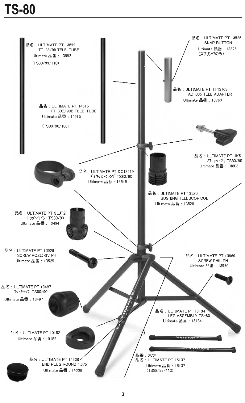 ULTIMATE TS-80 ＞ スピーカースタンド | 楽器の専門店ミュージック