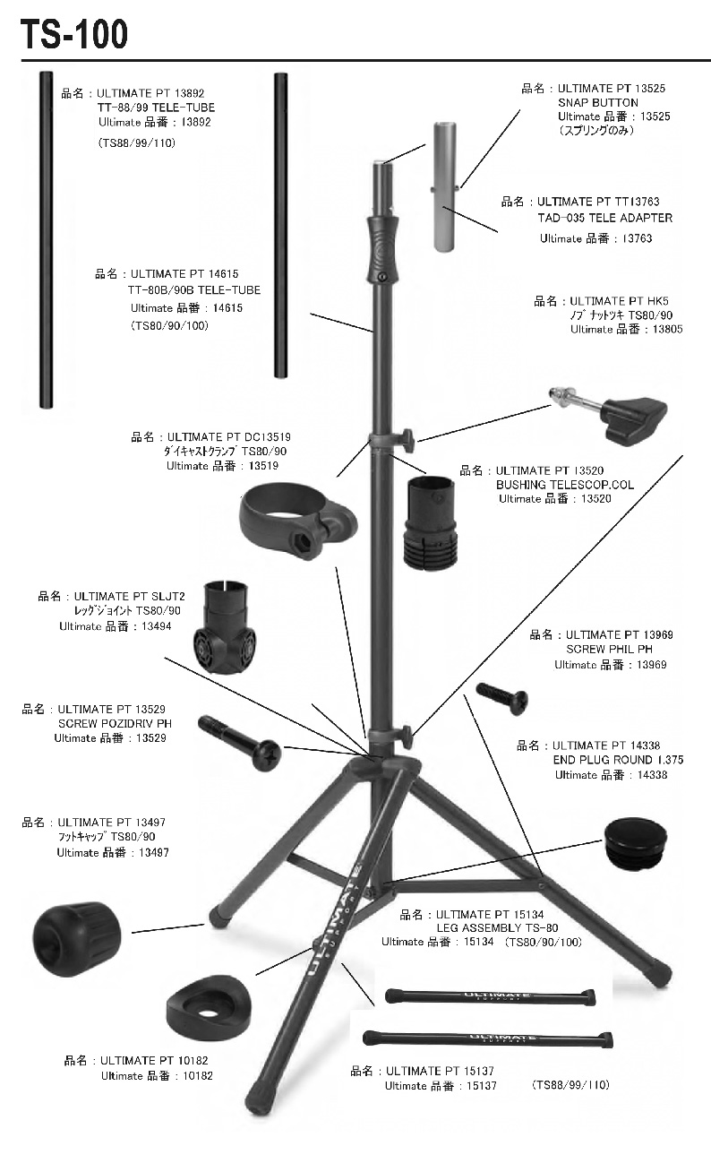 ULTIMATE TS-100 ＞ スピーカースタンド | 楽器の専門店ミュージック