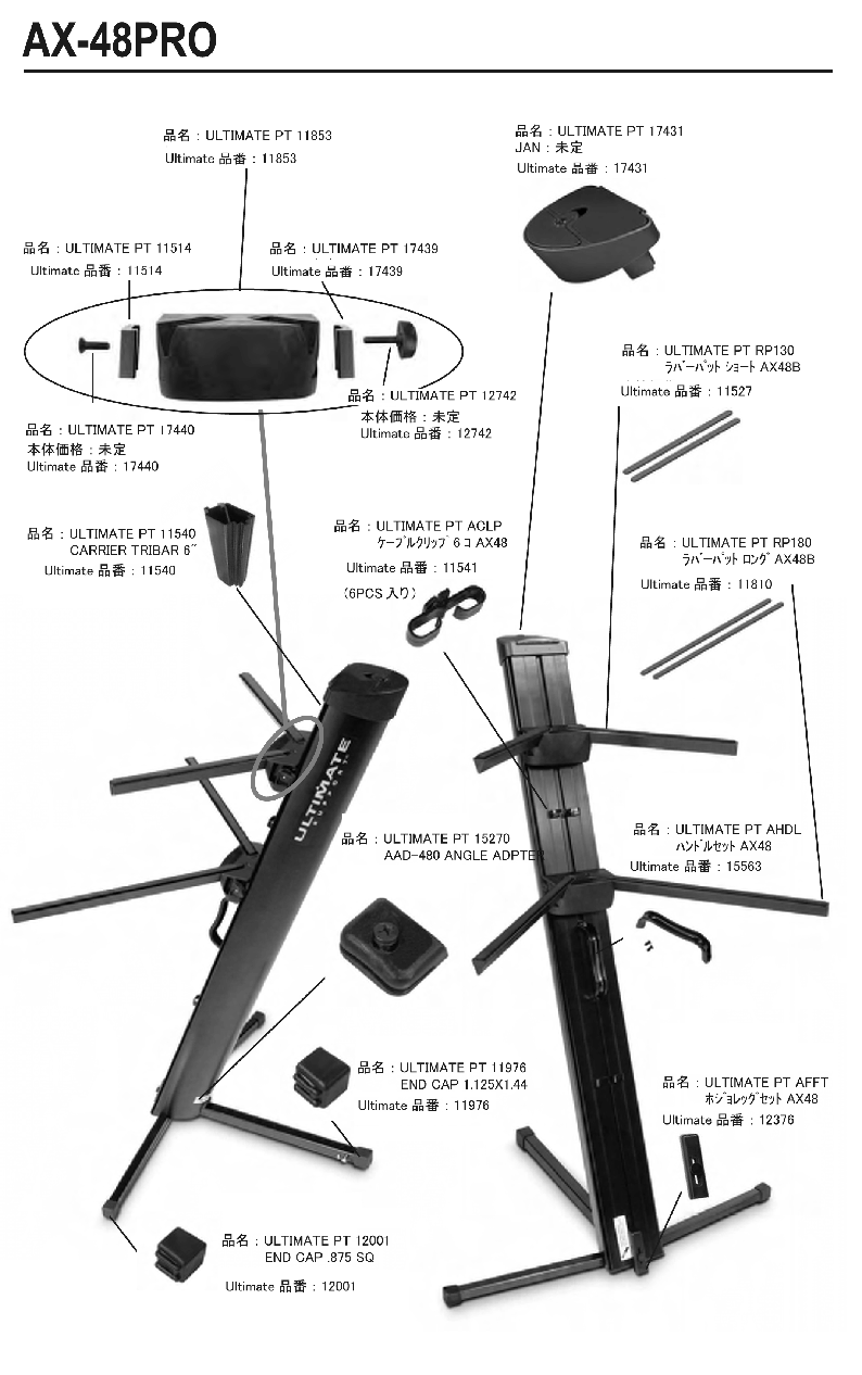ULTIMATE AX-48PRO ＞ キーボードスタンド | 楽器の専門店ミュージック