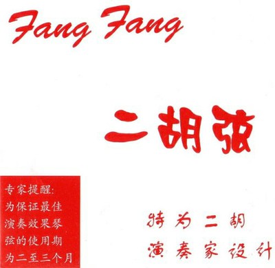 Fang Fangの画像
