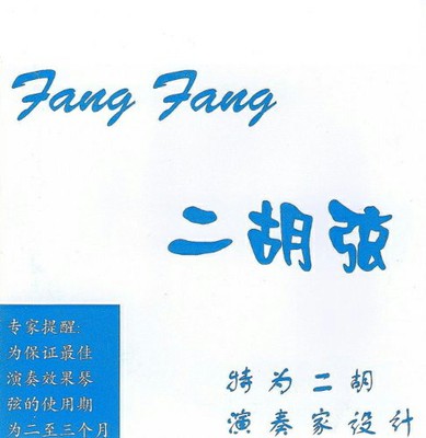 Fang Fangの画像