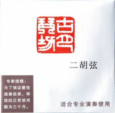 古月琴坊の画像