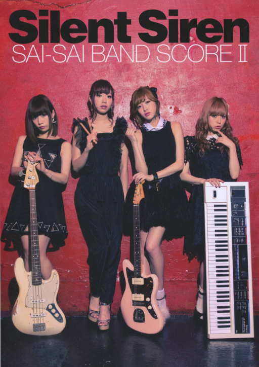 Silent Siren ［サイレントサイレン］／サイサイバンドスコア２