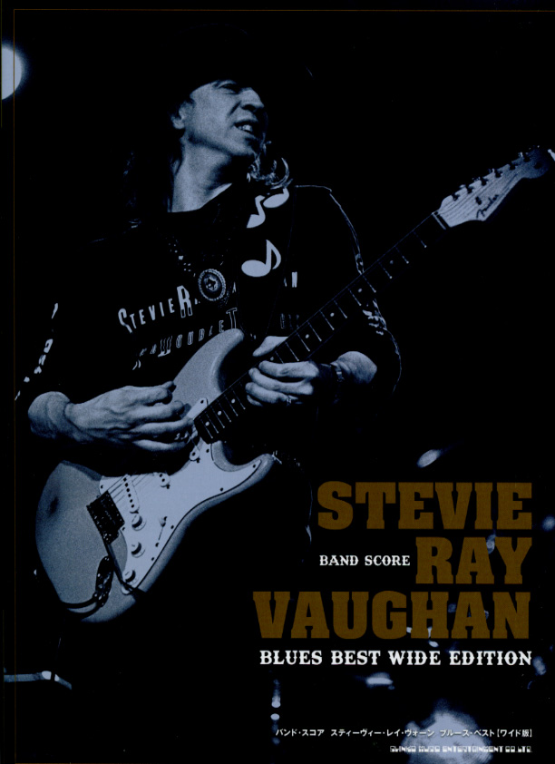 バンド スコア スティーヴィー レイ ヴォーン ブルース ベスト ワイド版 スティーヴィー レイ ヴォーン Stevie Ray Vaughan バンド スコア 楽器の専門店ミュージックファーム