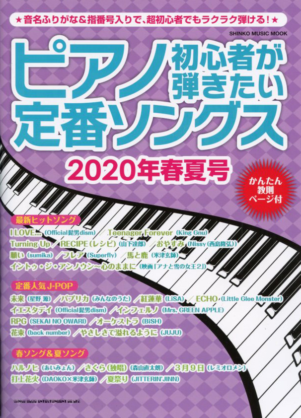 歌詞 ふりがな インフェルノ